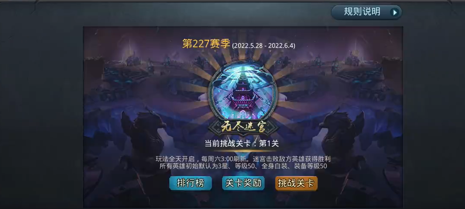 乱斗西游2怎么获得武器 乱斗西游2怎么获得武器