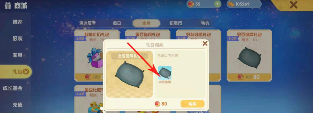 摩尔庄园小绵羊怎么获得 摩尔庄园小绵羊怎么获得