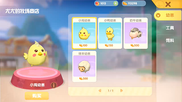 摩尔庄园的秋千怎么买 摩尔庄园的秋千怎么买