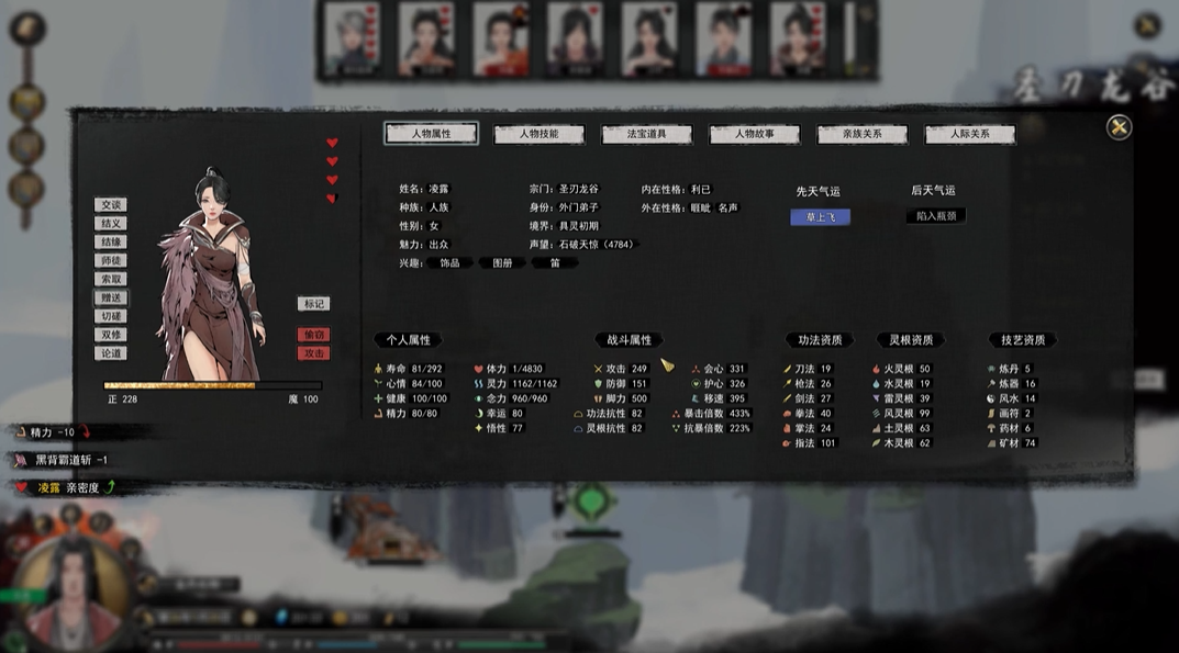 鬼谷八荒怎么选道侣 鬼谷八荒怎么选道侣