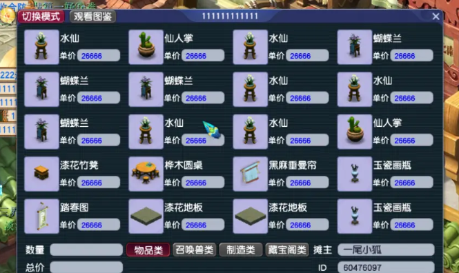 梦幻西游巨魔王什么门派好 梦幻西游巨魔王什么门派好