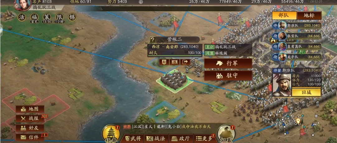 三国志战略版扎营有什么用 三国志战略版扎营有什么用
