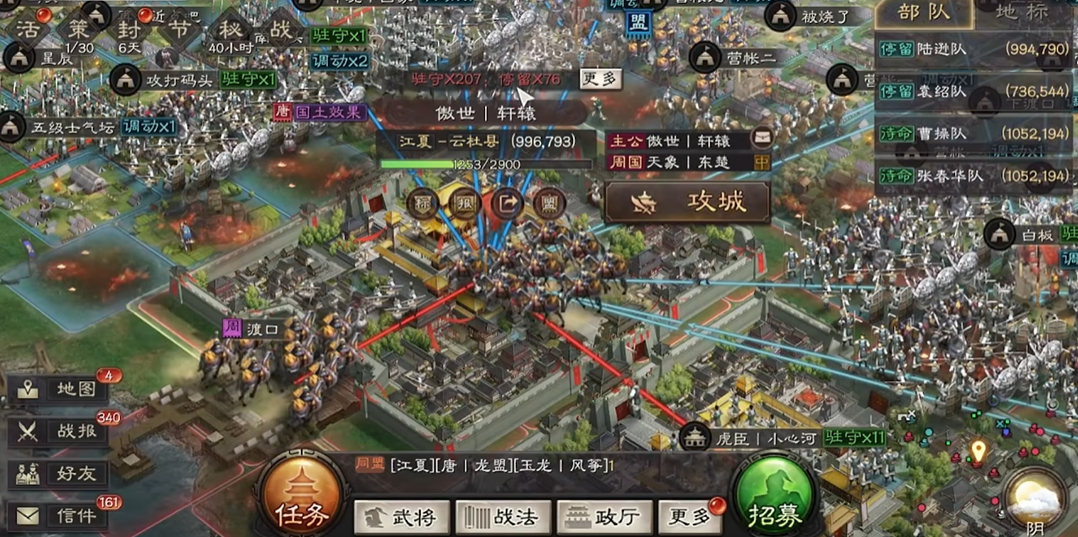 三国志战略版攻城带什么兵种 三国志战略版攻城带什么兵种