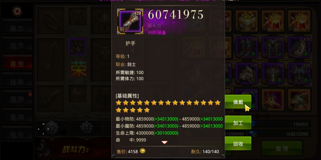 全民奇迹的伤害怎么提升 全民奇迹的伤害怎么提升