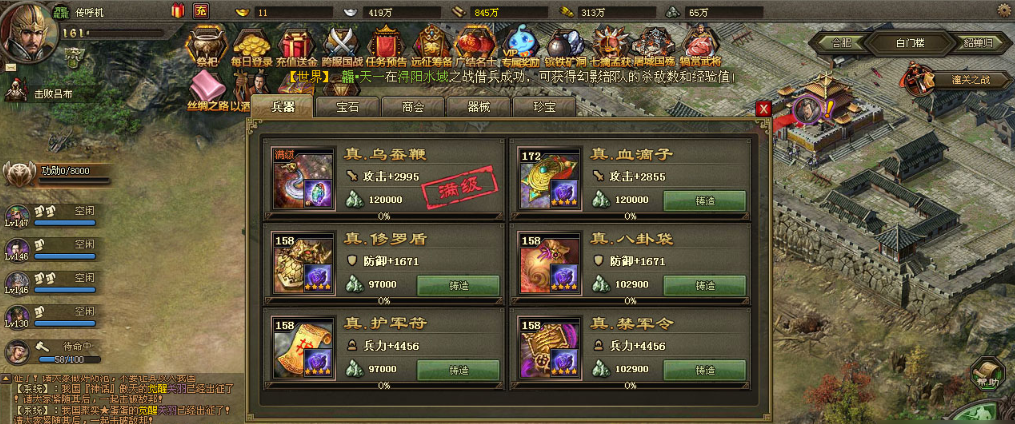攻城掠地副本209低配怎么过