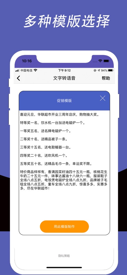 文字语音转换助手