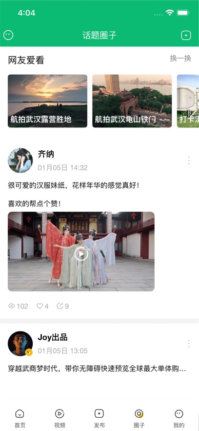 江夏生活网