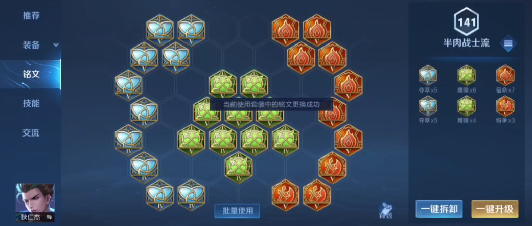 王者荣耀黄忠怎么出装及铭文 王者荣耀黄忠怎么出装及铭文
