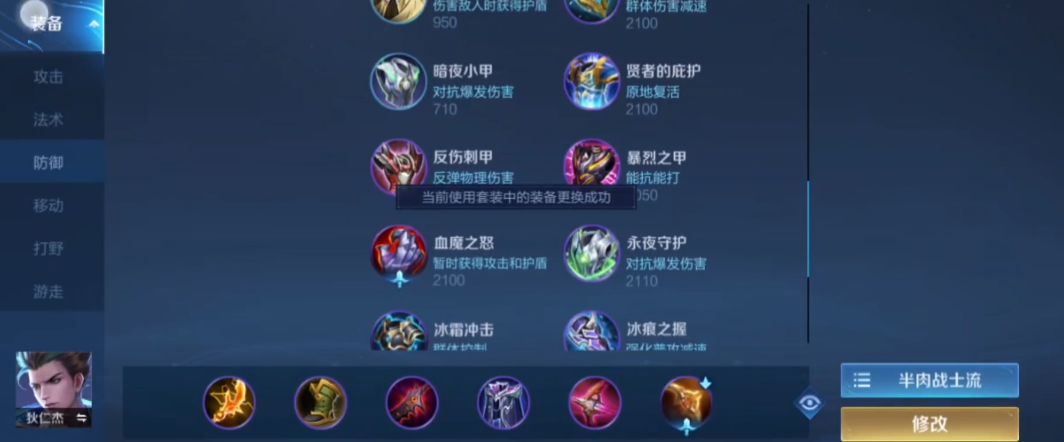 王者荣耀黄忠怎么出装及铭文 王者荣耀黄忠怎么出装及铭文