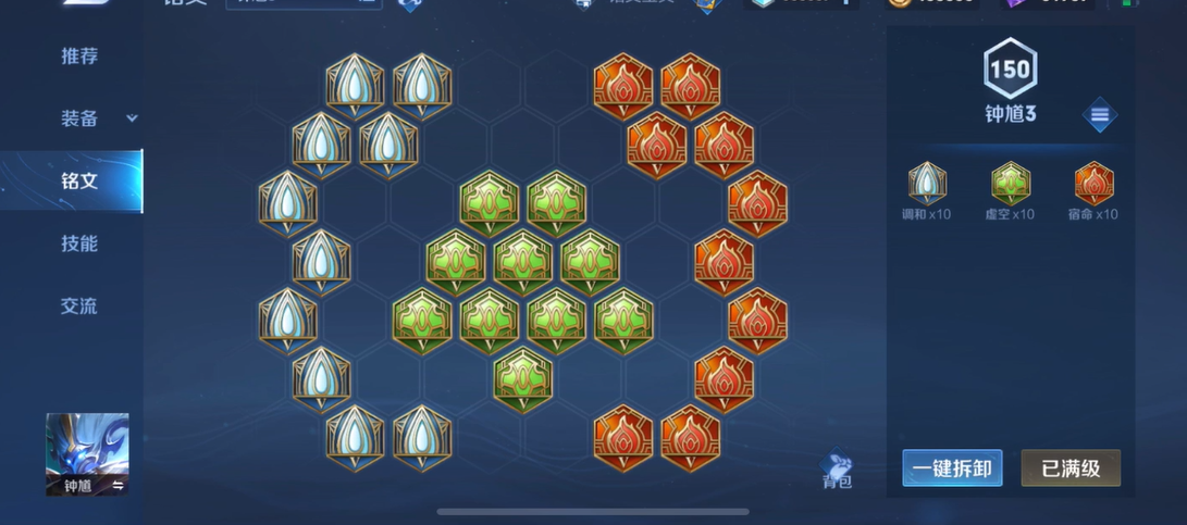 王者荣耀钟馗辅助的出装怎么搭配