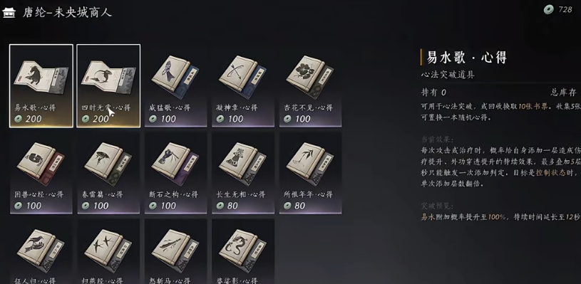 燕云十六声觉瘴林怎么玩