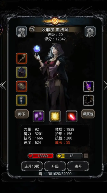 地下城堡2刺客适合转什么