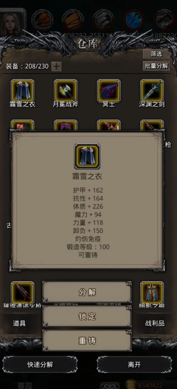 地下城堡2刺客适合转什么