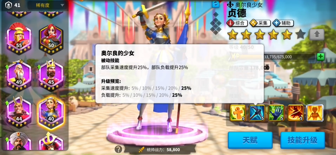万国觉醒用贞德怎么玩