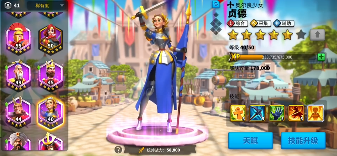 万国觉醒用贞德怎么玩