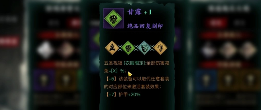 影之刃3强命甘露哪里刷 影之刃3强命甘露哪里刷