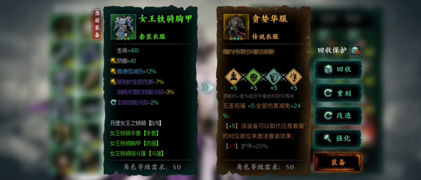 影之刃3强命甘露哪里刷 影之刃3强命甘露哪里刷