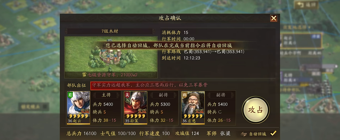 三国志战略版如何完成成就 三国志战略版如何完成成就