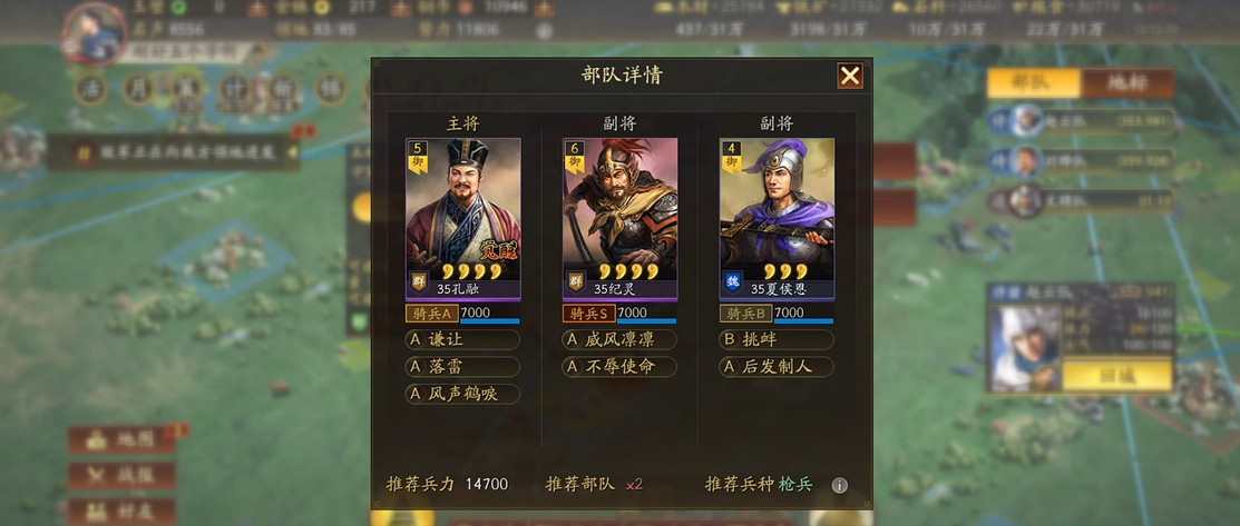 三国志战略版如何完成成就 三国志战略版如何完成成就