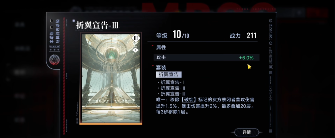 无期迷途的16怎么过