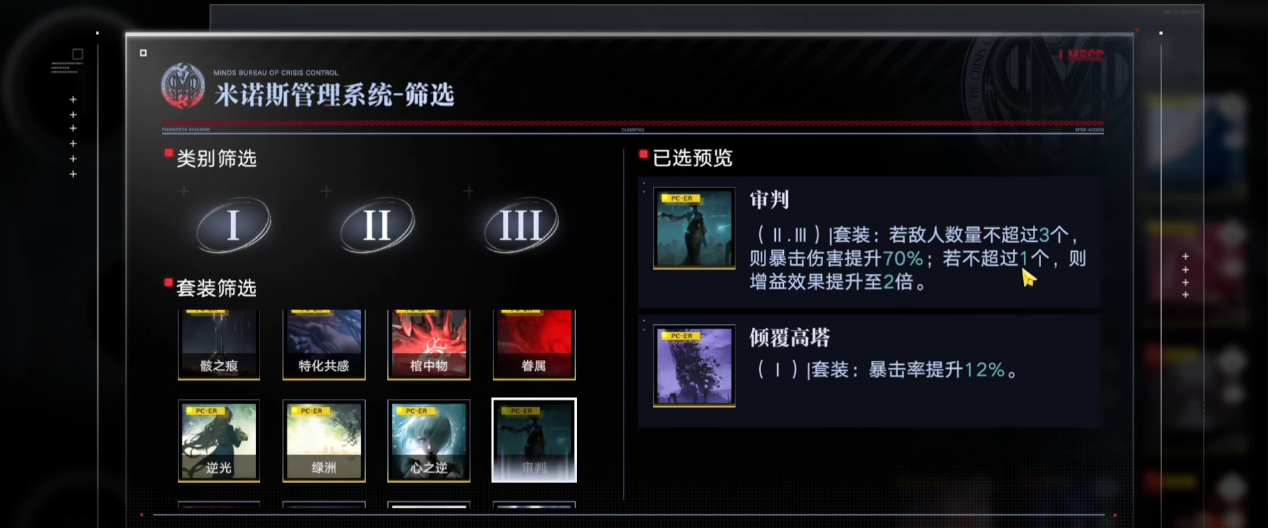 无期迷途的16怎么过