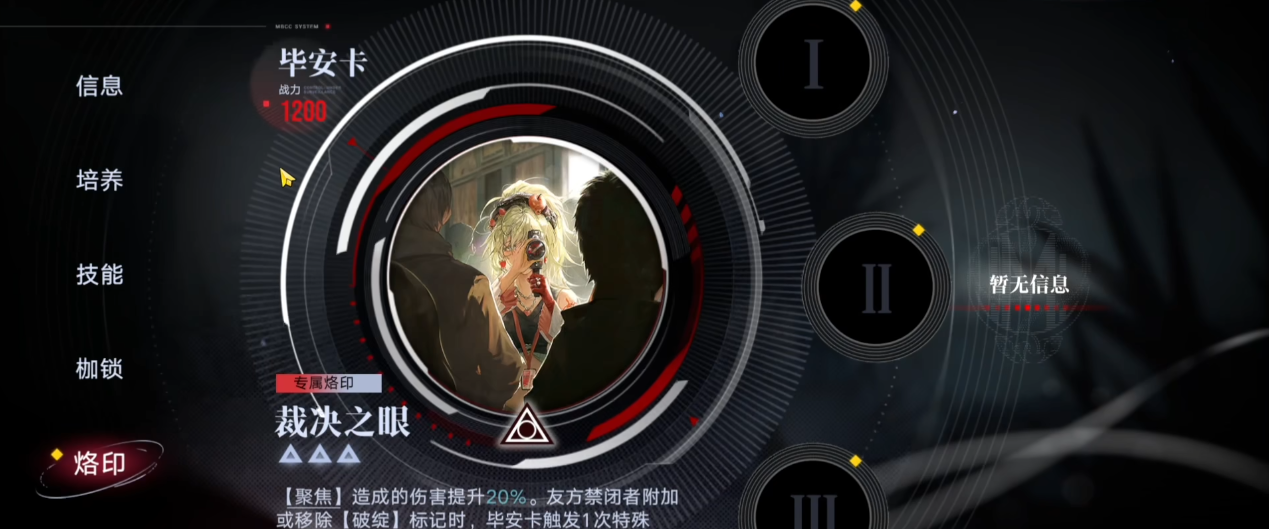 无期迷途的16怎么过