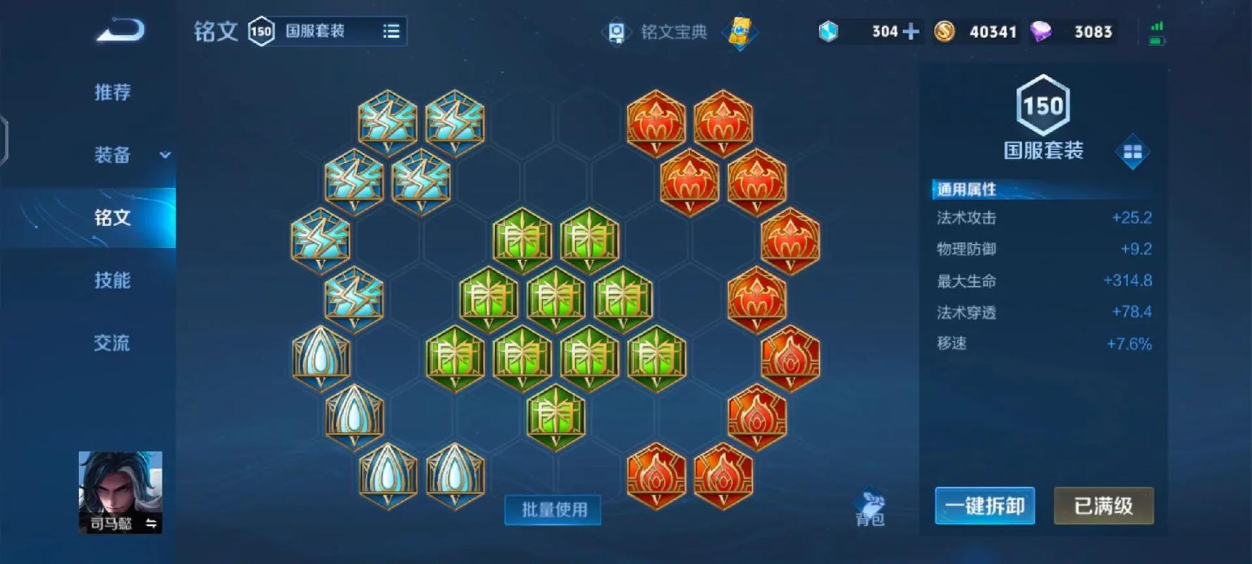 王者荣耀司马懿怎么出装