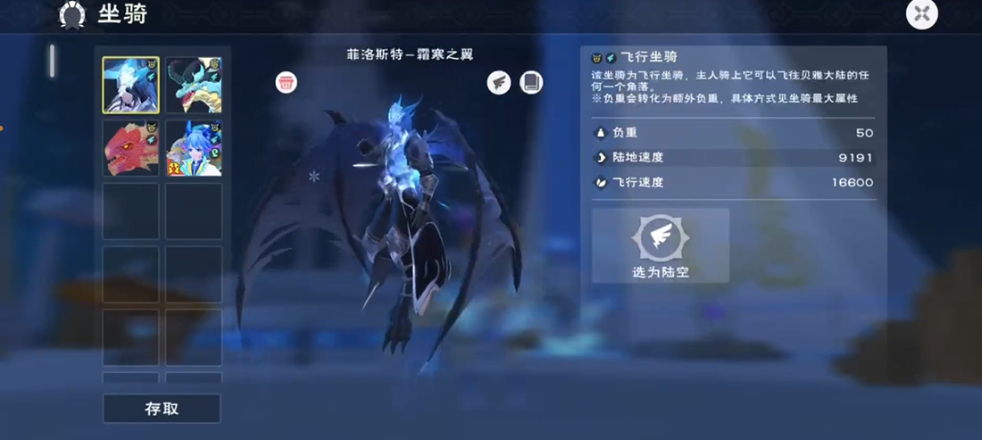 创造与魔法飞行坐骑在哪里抓 创造与魔法飞行坐骑在哪里抓