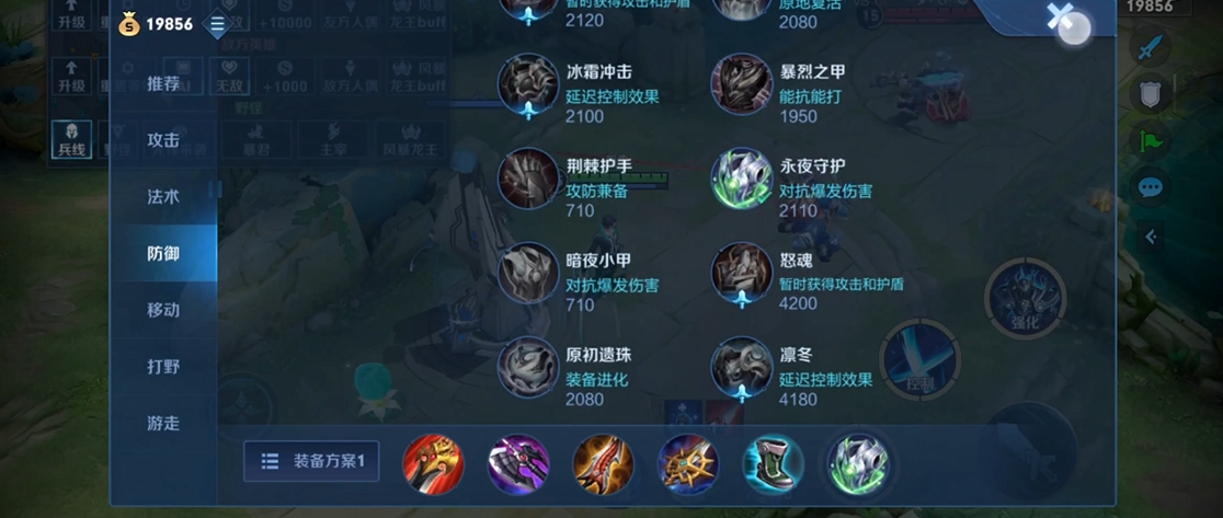 王者荣耀鬼谷子中路怎么出装