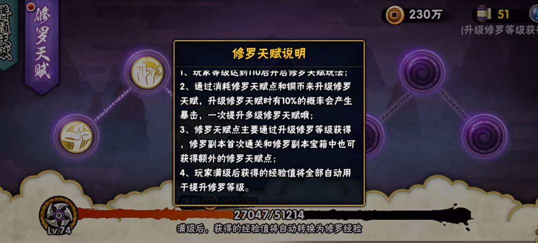 火影忍者手游勾玉怎么玩 火影忍者手游勾玉怎么玩