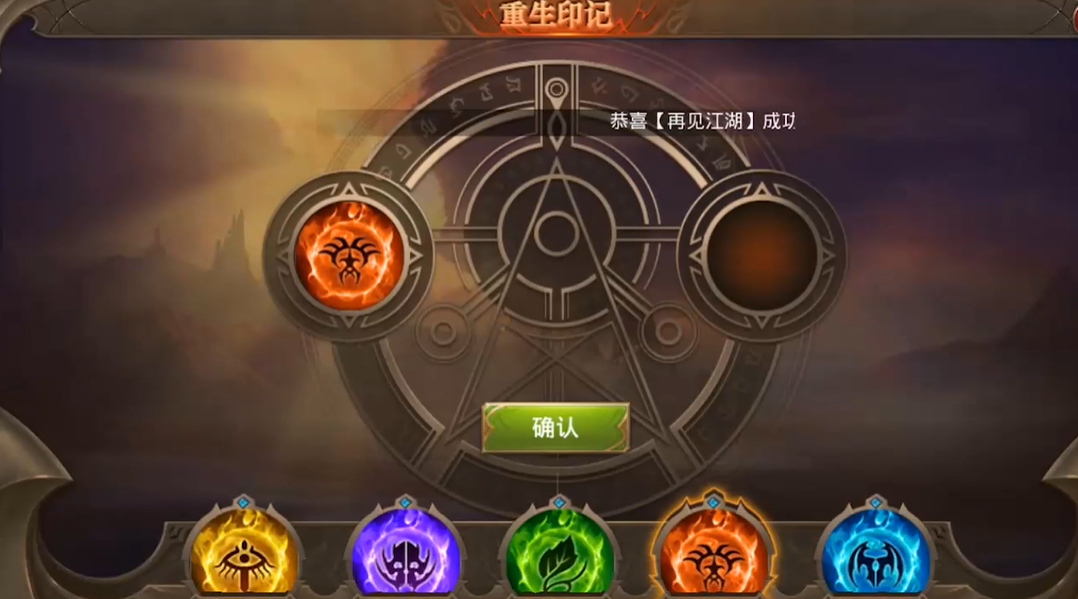 全民奇迹重生怎么升阶