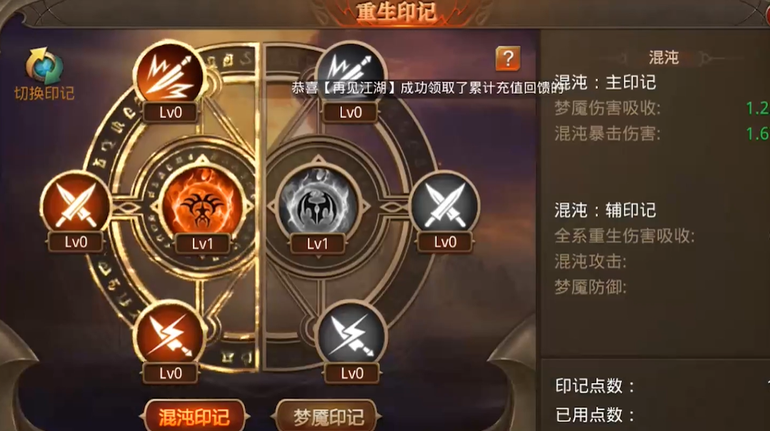 全民奇迹重生怎么升阶