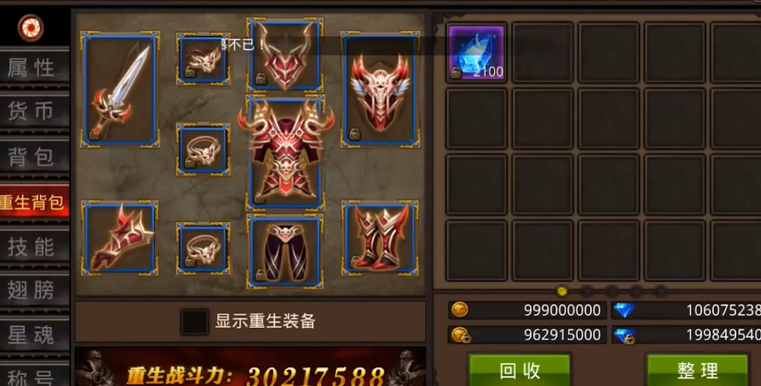 全民奇迹为什么要重生 全民奇迹为什么要重生