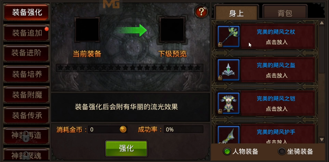 全民奇迹战力下降后怎么提升