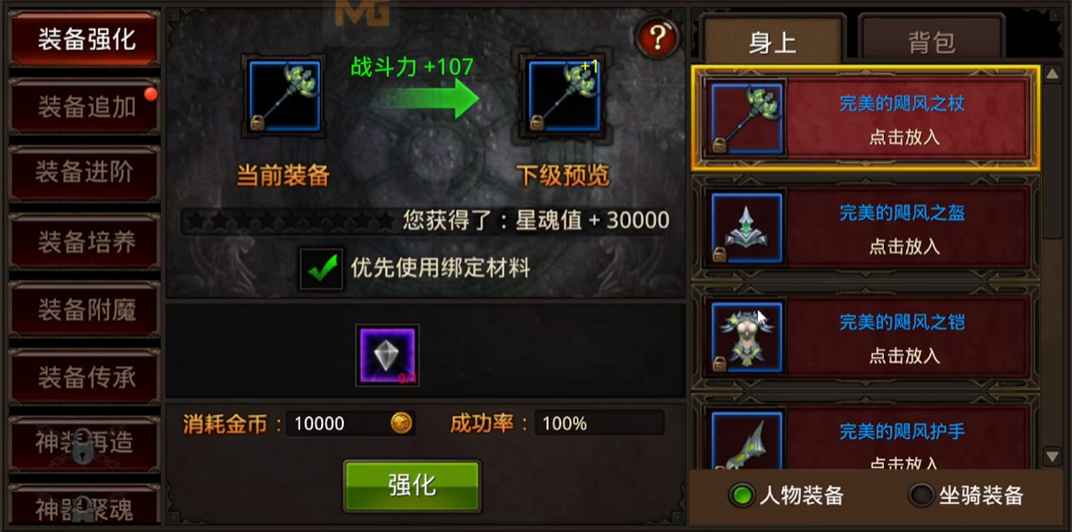 全民奇迹魔晶是干什么的 全民奇迹魔晶是干什么的