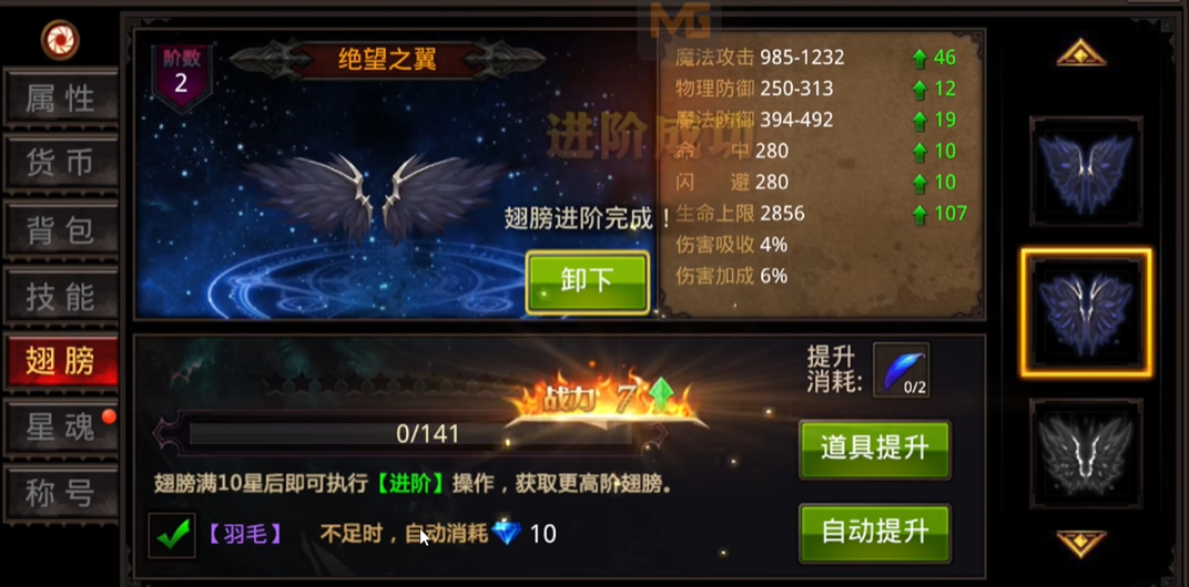 全民奇迹如何提升战斗力