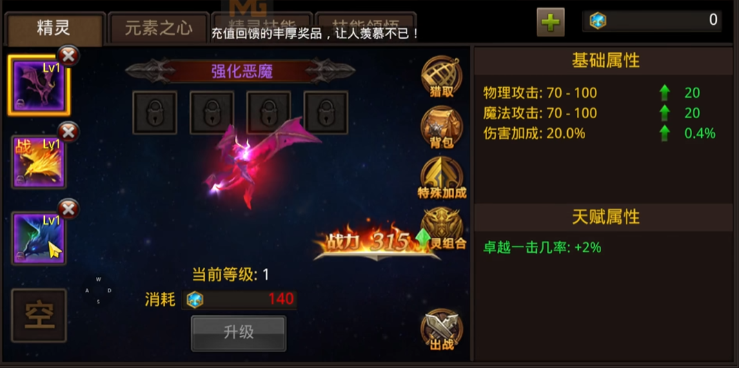 全民奇迹射手适合用什么精灵
