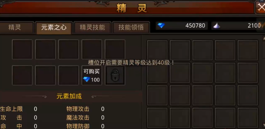 全民奇迹射手适合用什么精灵