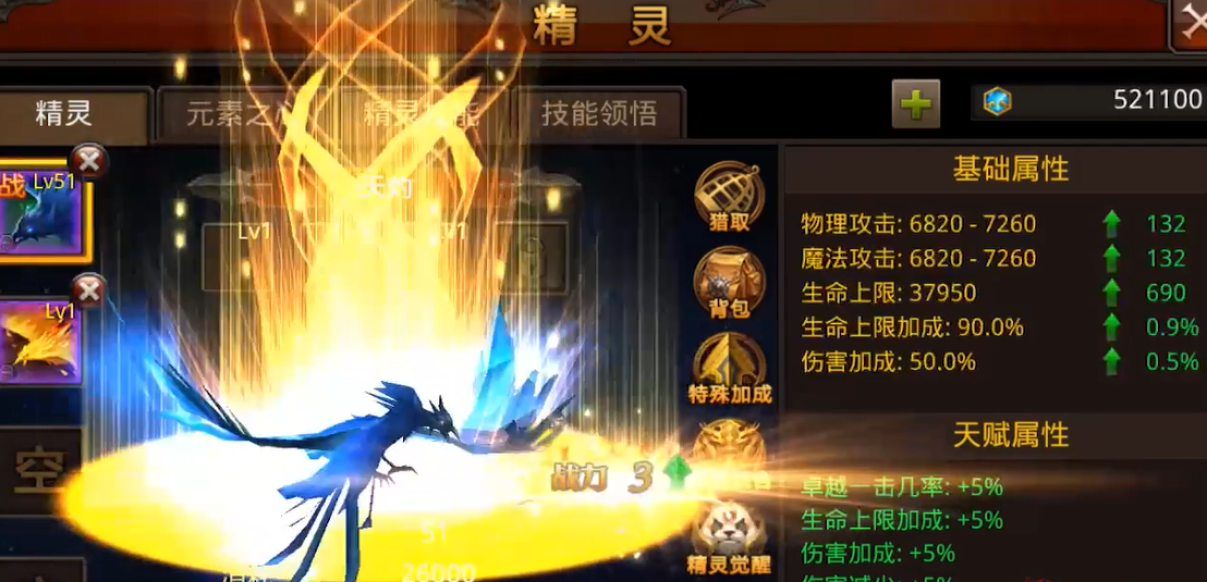 全民奇迹觉醒魔化是用什么