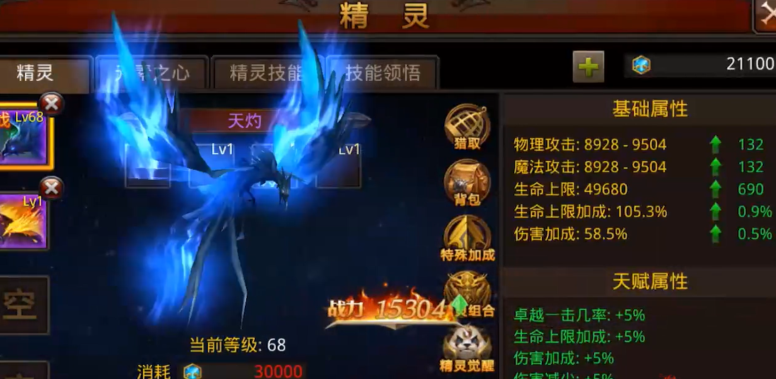 全民奇迹觉醒魔化是用什么
