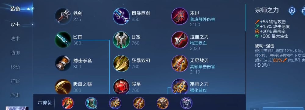 王者荣耀小鲁班出装铭文怎么搭配 王者荣耀小鲁班出装铭文怎么搭配
