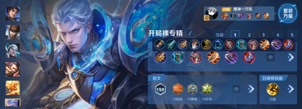 王者荣耀小鲁班出装铭文怎么搭配 王者荣耀小鲁班出装铭文怎么搭配