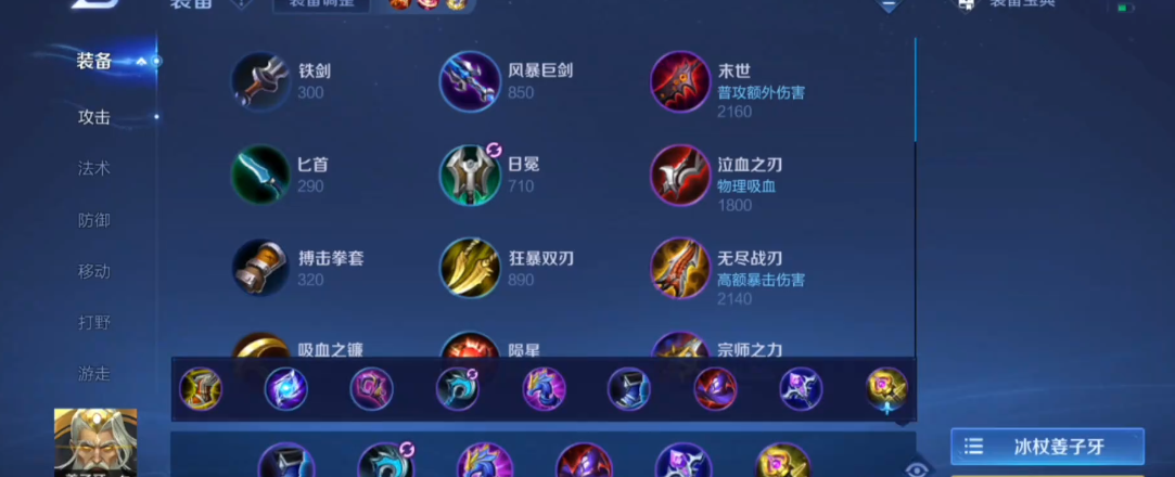 王者荣耀李元芳出装铭文怎么搭配 王者荣耀李元芳出装铭文怎么搭配