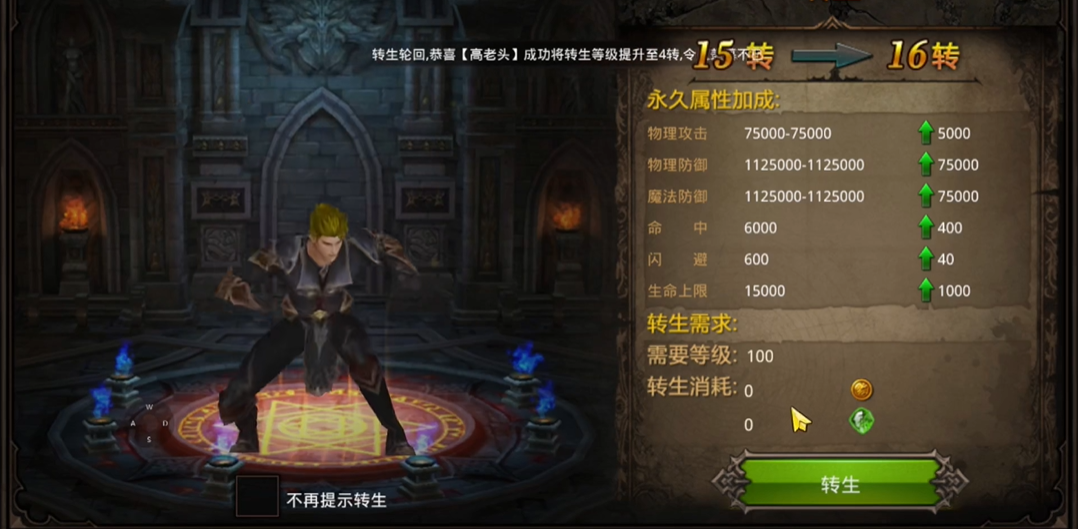 全民奇迹卡级什么职业厉害