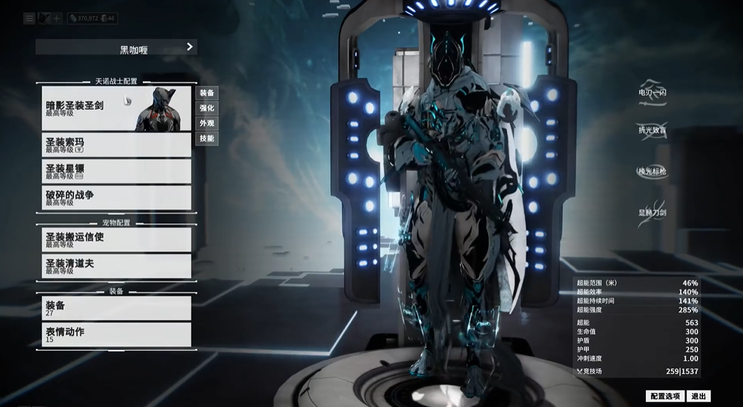 星际战甲哪些圣装可以刷