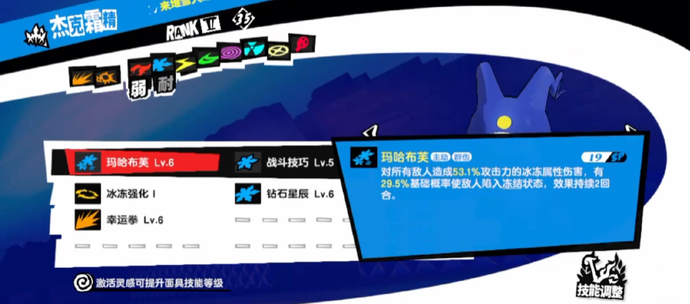 女神异闻录3隐藏要素怎么获得