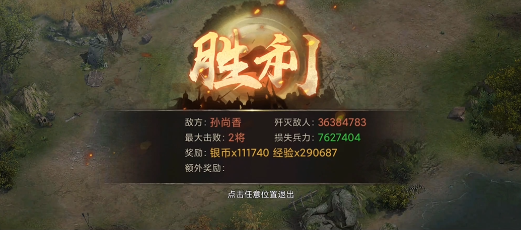 攻城掠地中孙尚香副本如何过 攻城掠地中孙尚香副本如何过