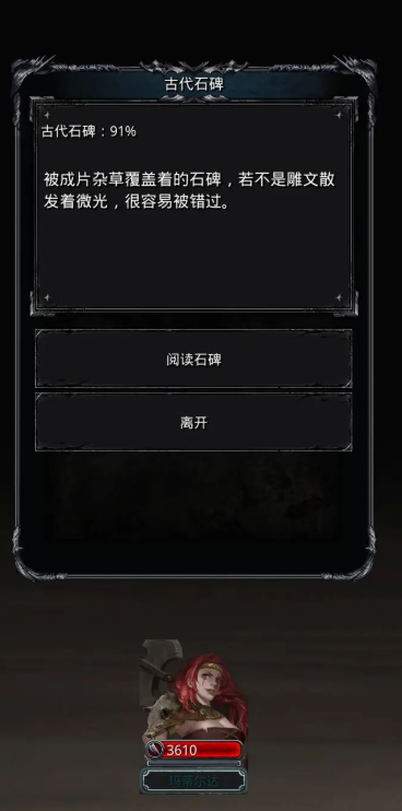 地下城堡2图16能拿什么装备 地下城堡2图16能拿什么装备