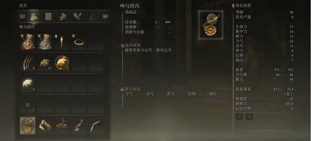 艾尔登法环杀了白面具得什么