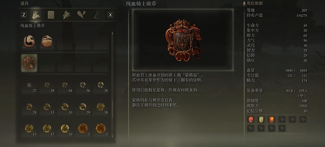 艾尔登法环杀了白面具得什么